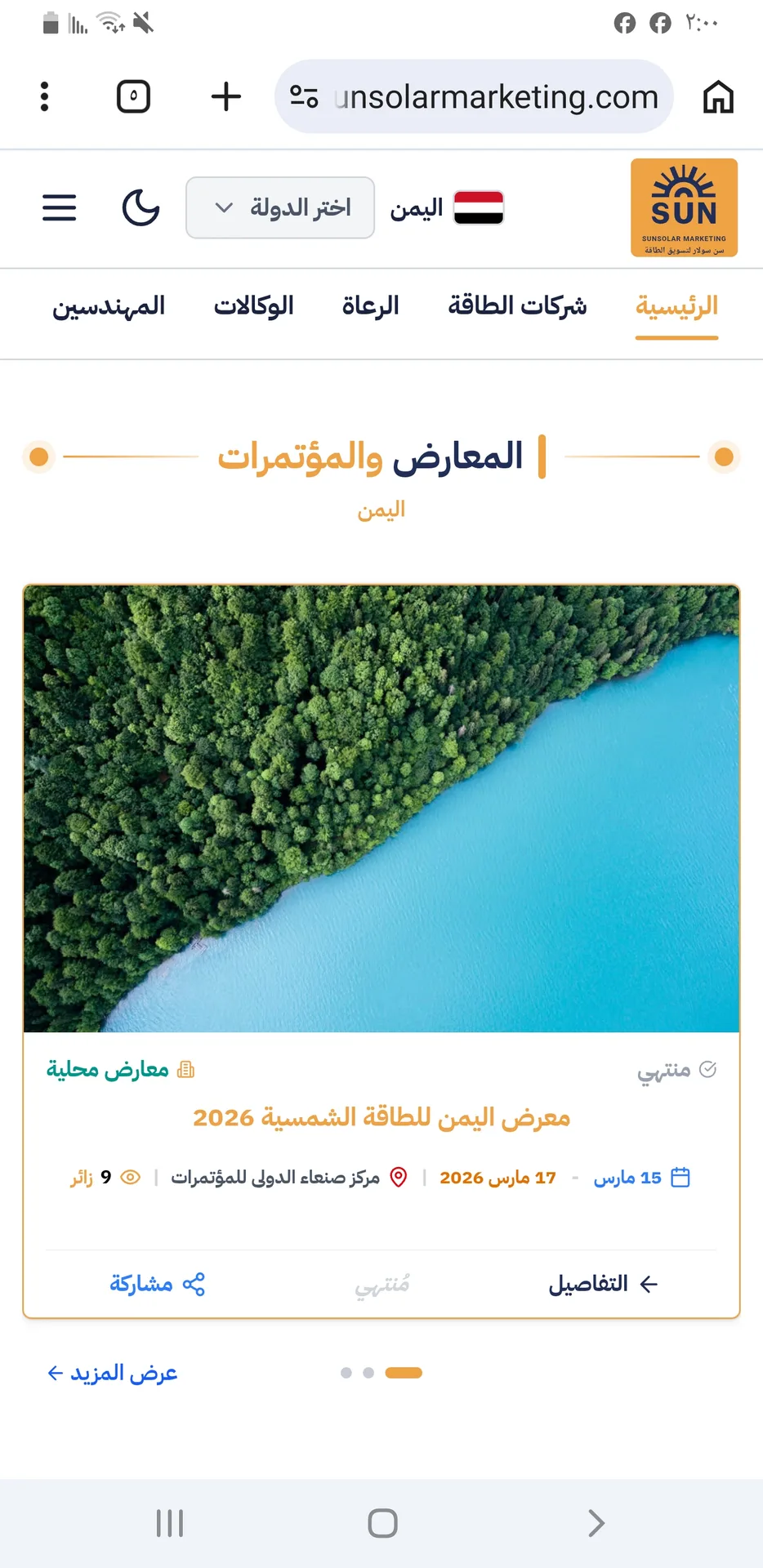 الفرق بين ألواح الطاقة الشمسية N-Type و HJT: أيهما أفضل؟تقنيات المستقبل في