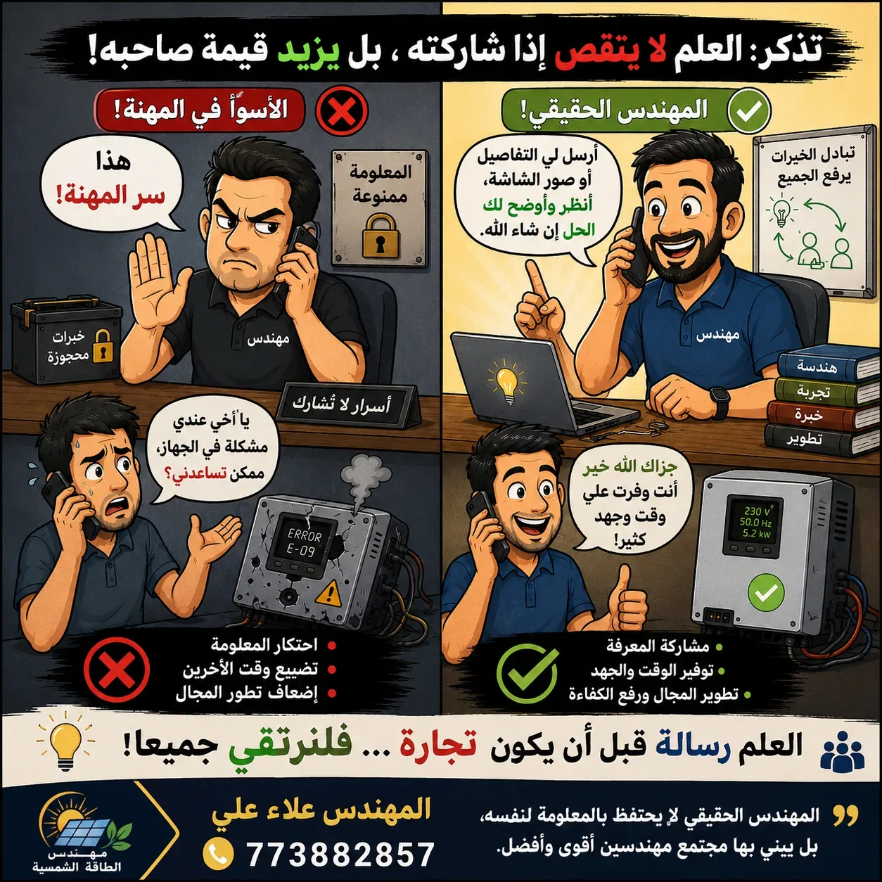 اكبر عباره تقتل الهندسة