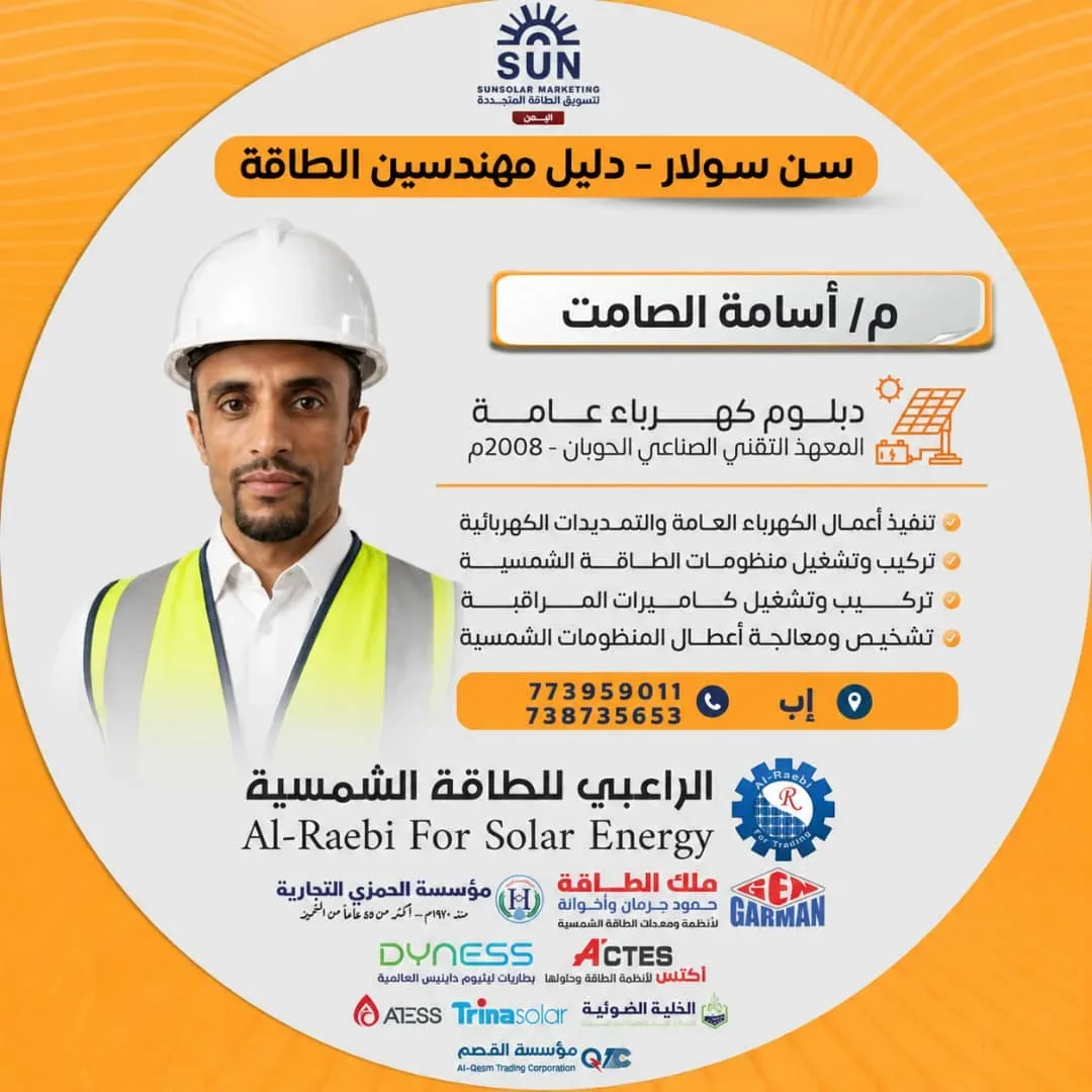 اسامة محمد محمد عبدالكريم