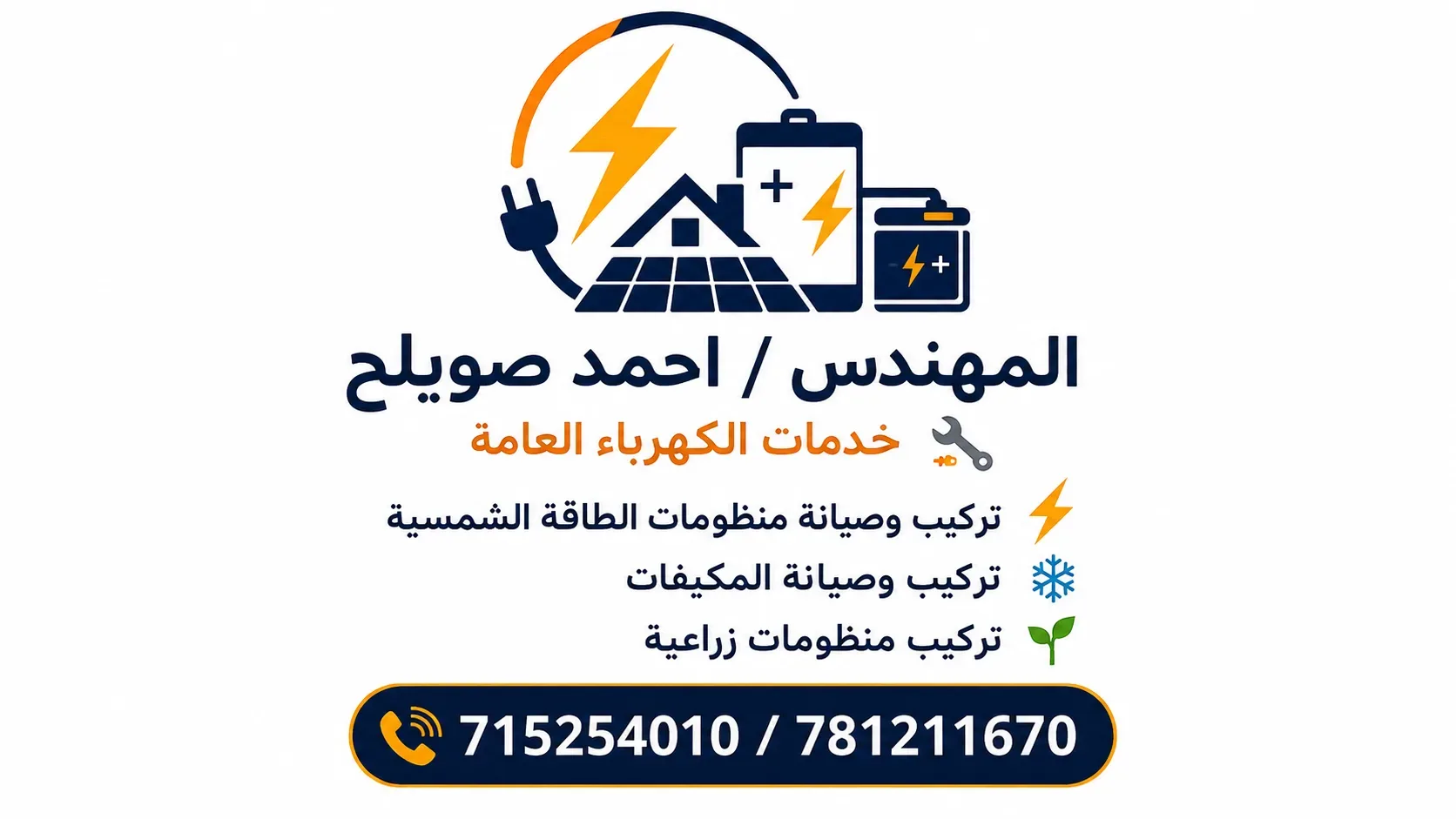 احمدسالم سالم احمد صويلح