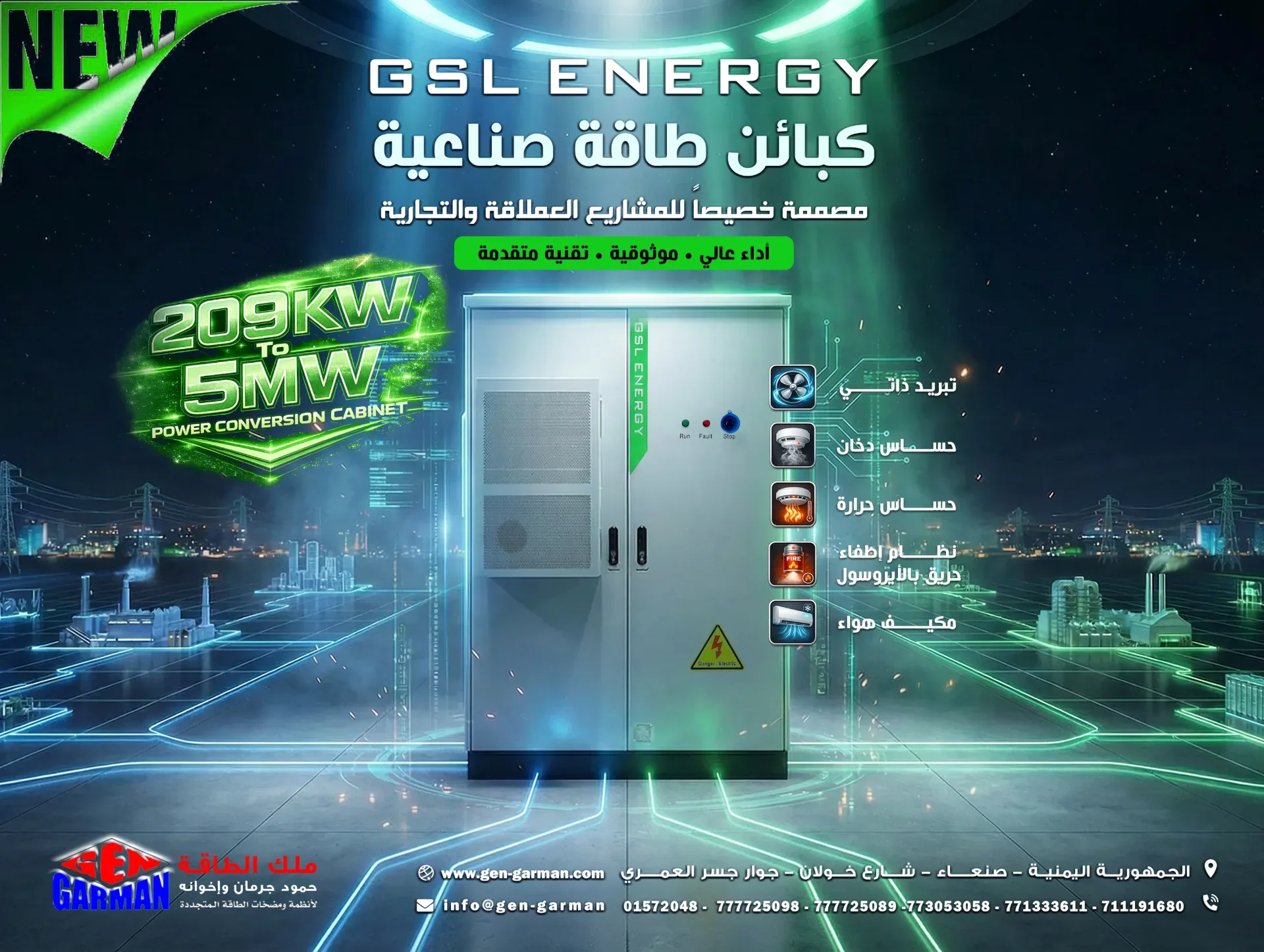 كبينة تخزين طاقة 209 كيلو وات GSL ENERGY العالمية — صورة 4