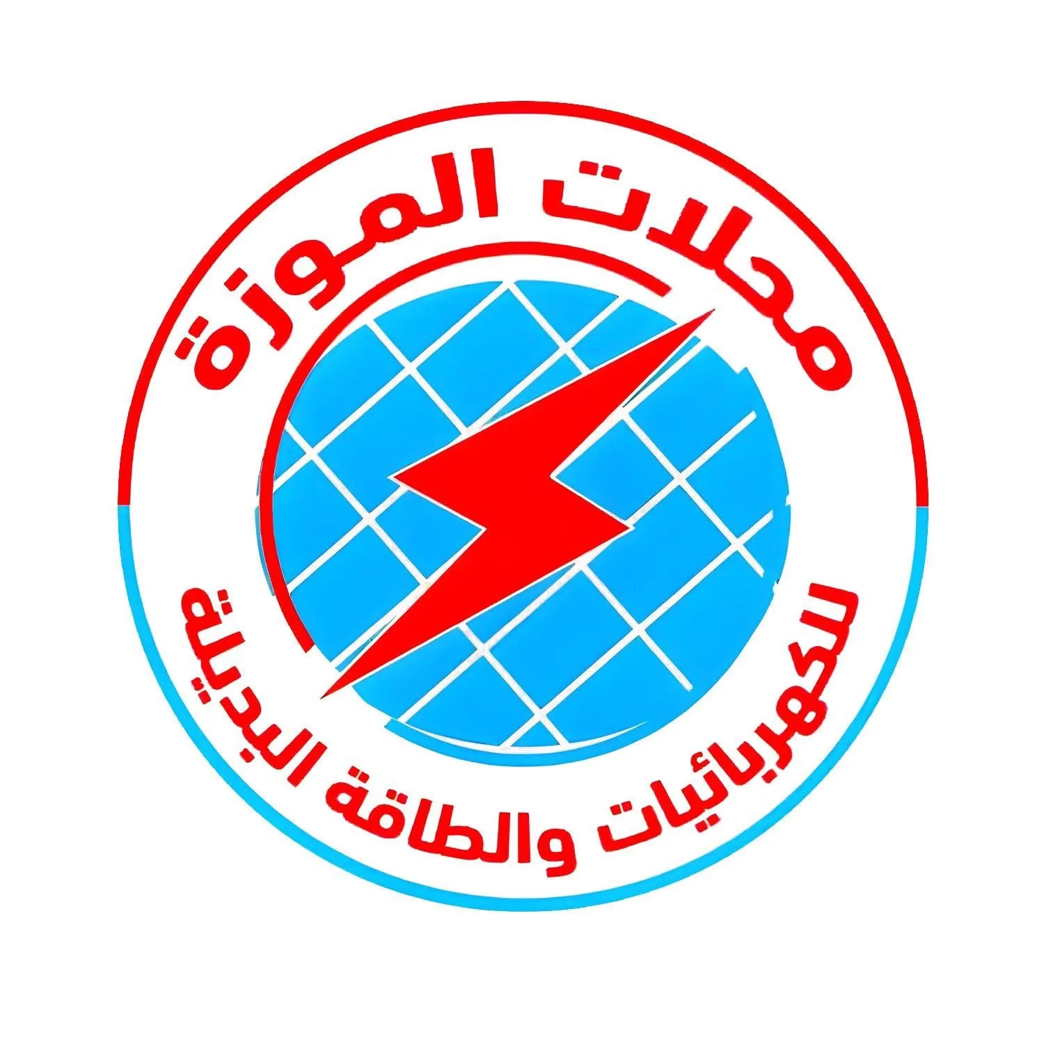 محلات الموزة للكهربائيات والطاقة البديله