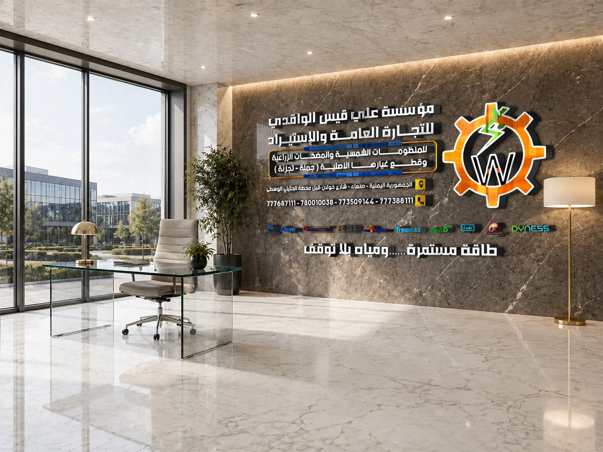 مؤسسة علي قيس الواقدي للاستيراد منظومات الطاقة الشمسية والمعدات الزراعية